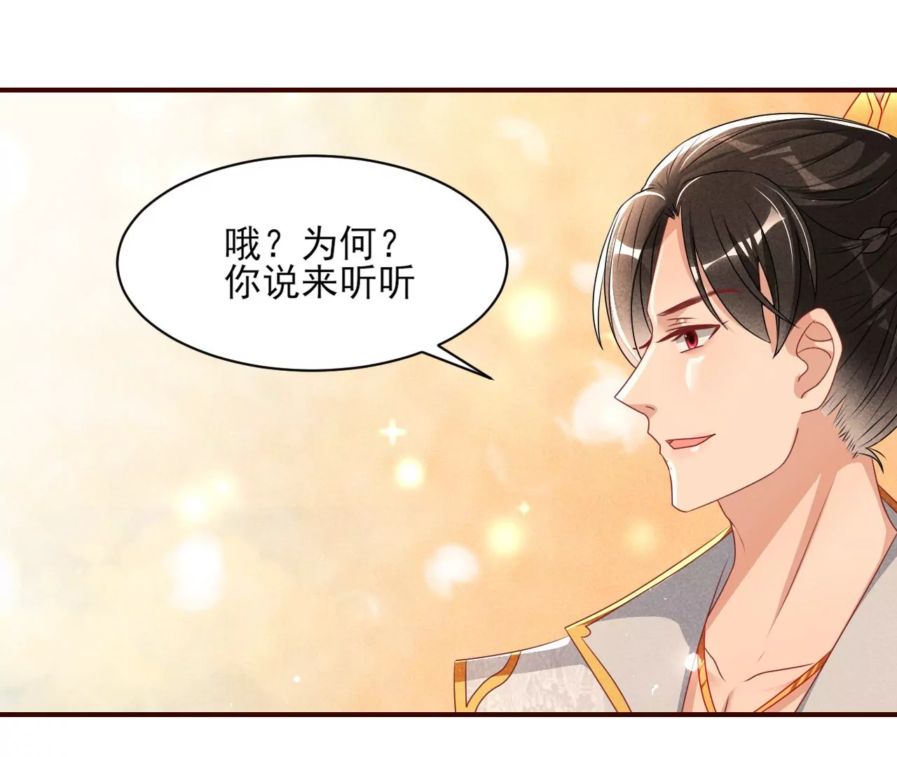 本尊不喜欢蠢女人(1/2)-第35话