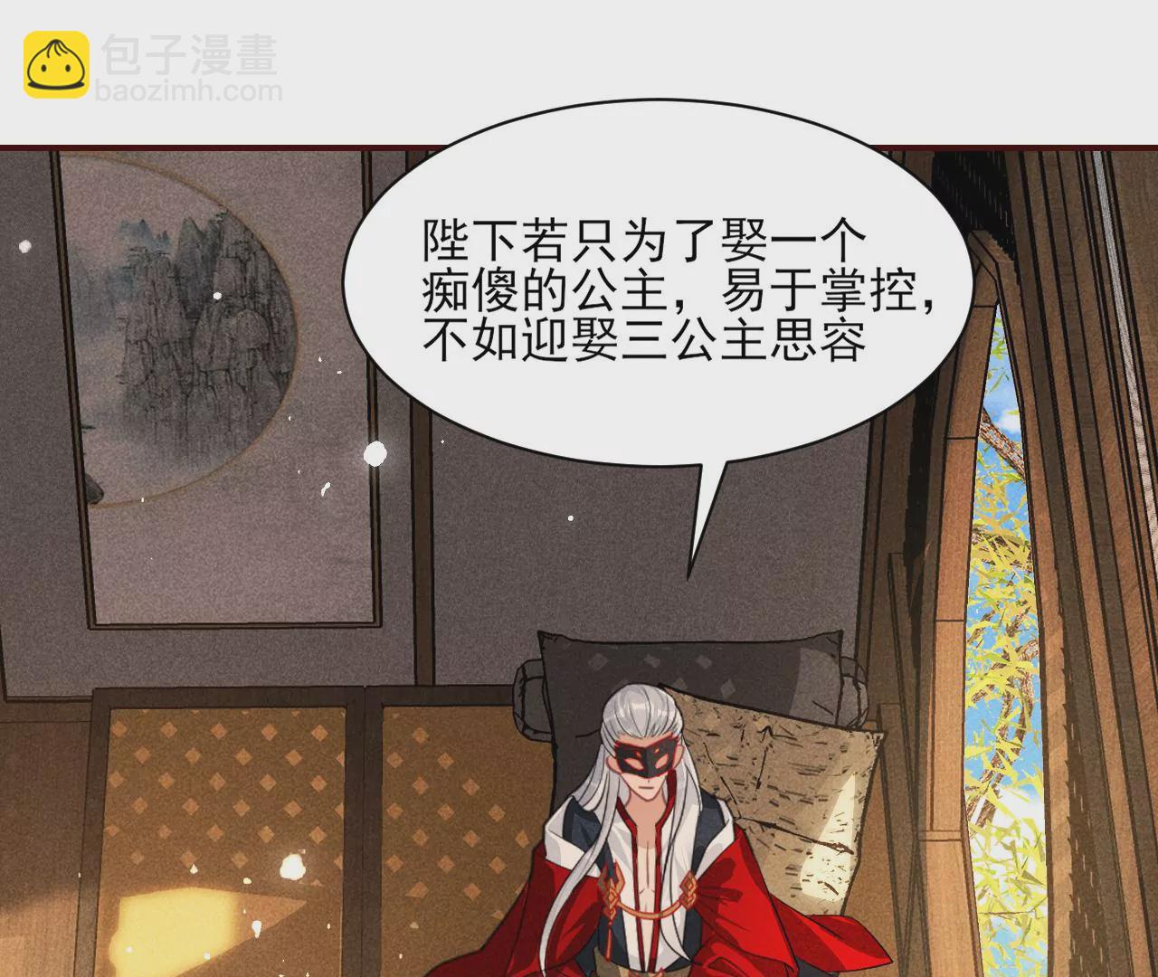 本尊不喜欢蠢女人(1/2)-第35话