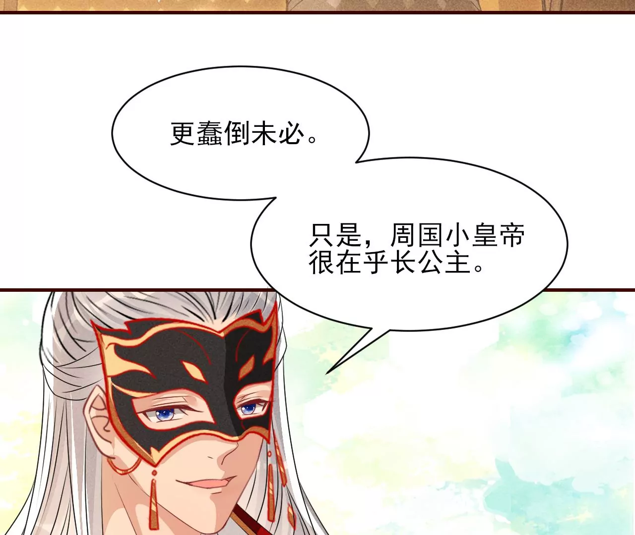 本尊不喜欢蠢女人(1/2)-第35话