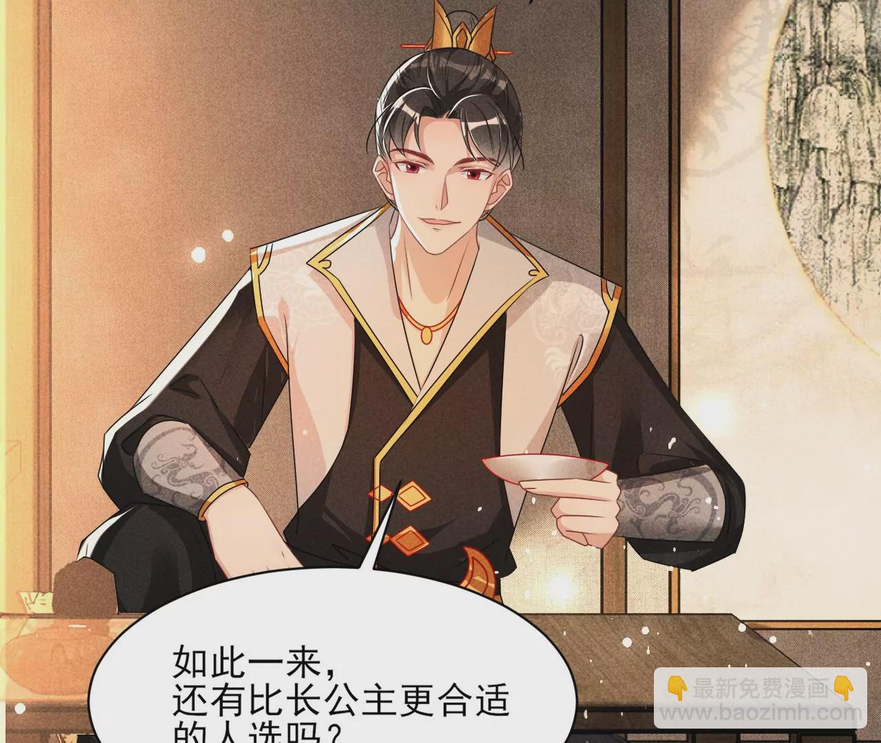 本尊不喜欢蠢女人(1/2)-第35话