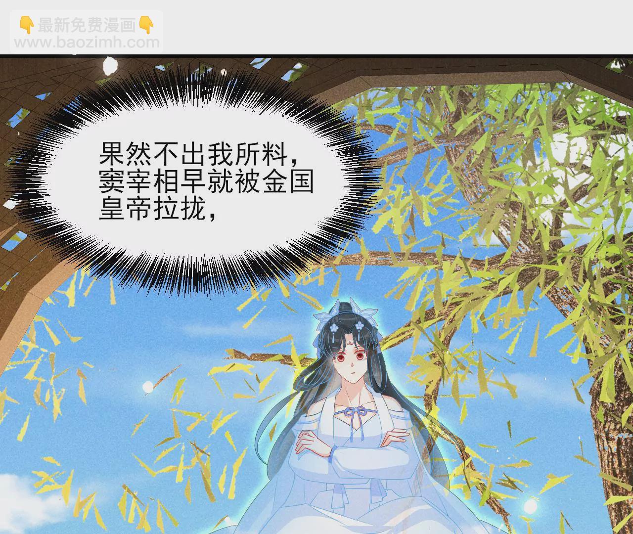 本尊不喜欢蠢女人(1/2)-第35话