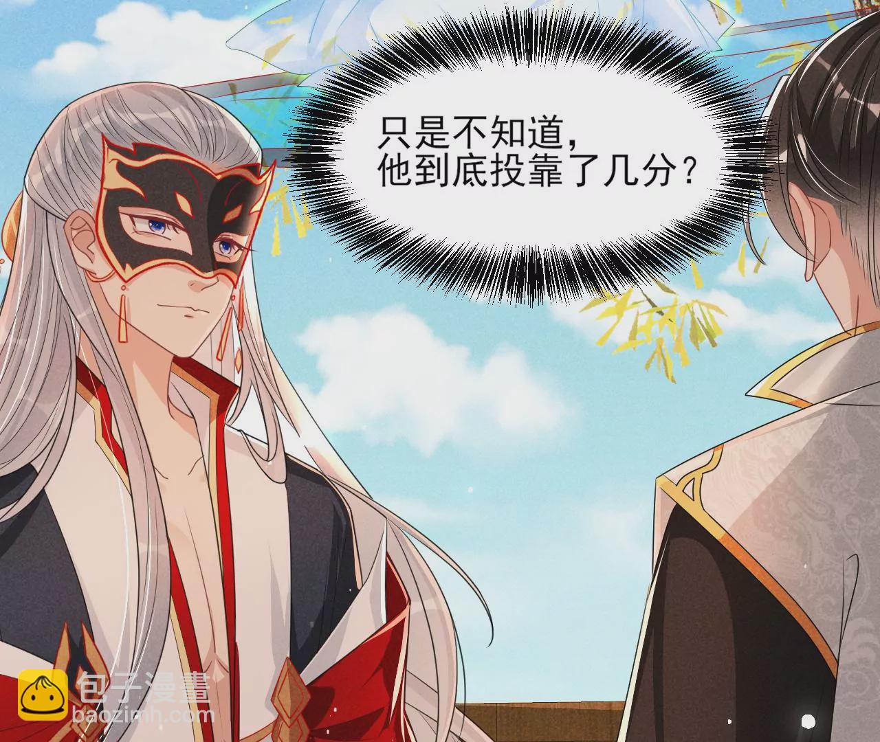 本尊不喜欢蠢女人(1/2)-第35话