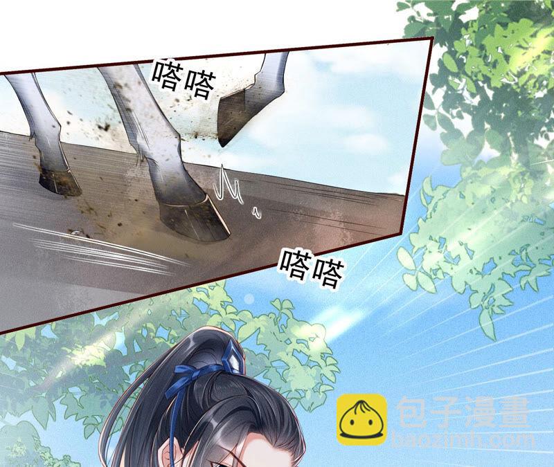 找到公主，赏金千两(1/2)-第37话