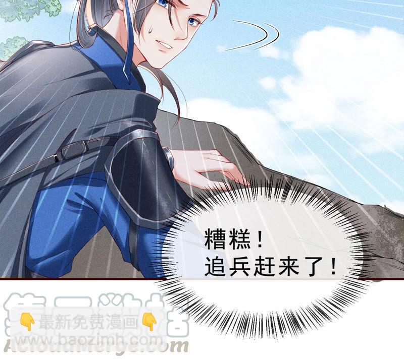 找到公主，赏金千两(1/2)-第37话