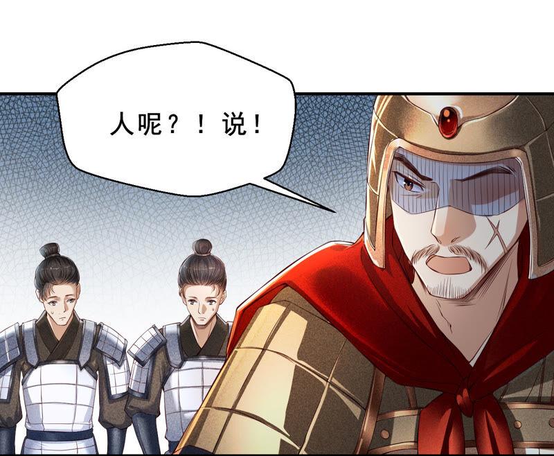 找到公主，赏金千两(1/2)-第37话