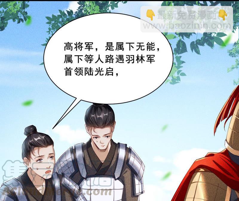 找到公主，赏金千两(1/2)-第37话