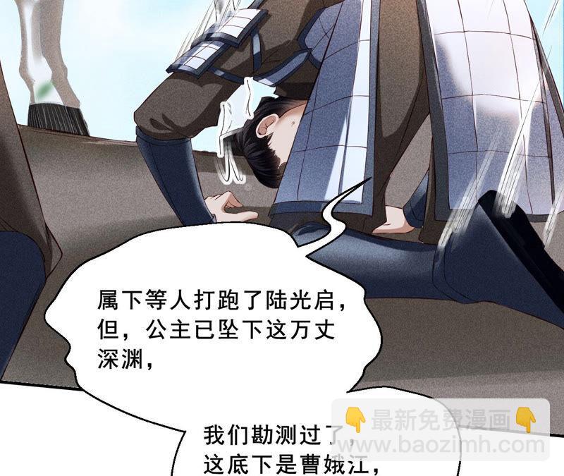 找到公主，赏金千两(1/2)-第37话