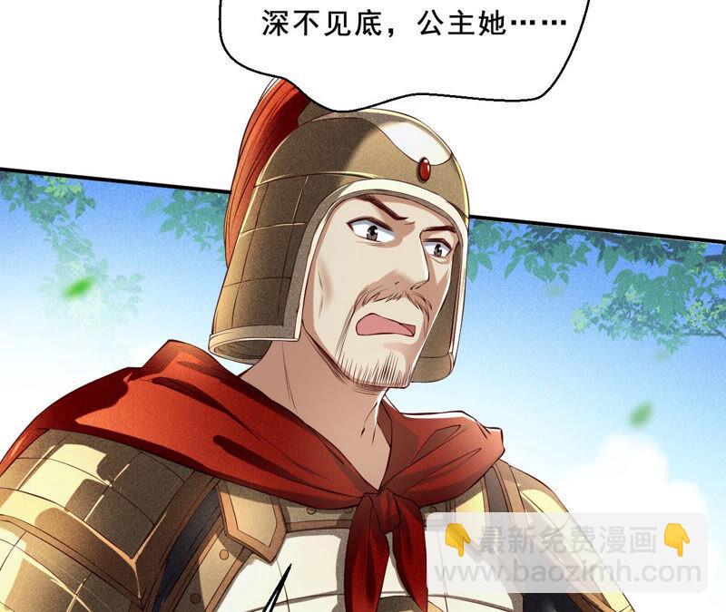 找到公主，赏金千两(1/2)-第37话