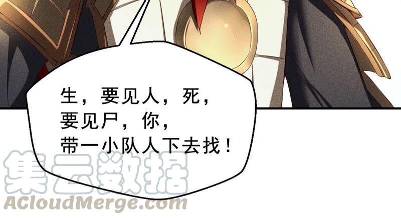 找到公主，赏金千两(1/2)-第37话