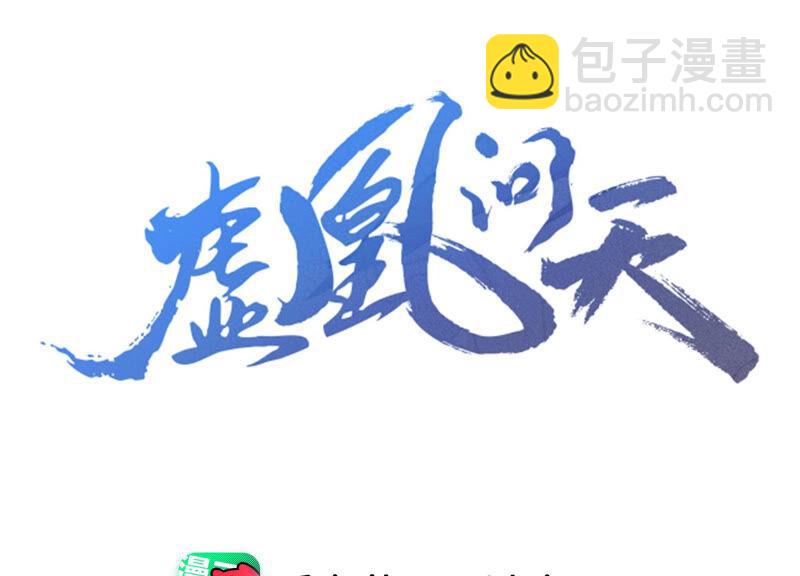 找到公主，赏金千两(1/2)-第37话