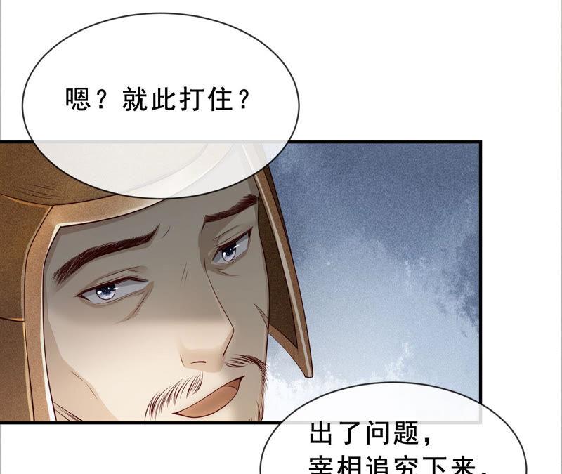 找到公主，赏金千两(1/2)-第37话