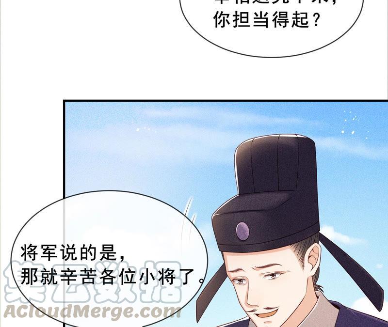 找到公主，赏金千两(1/2)-第37话