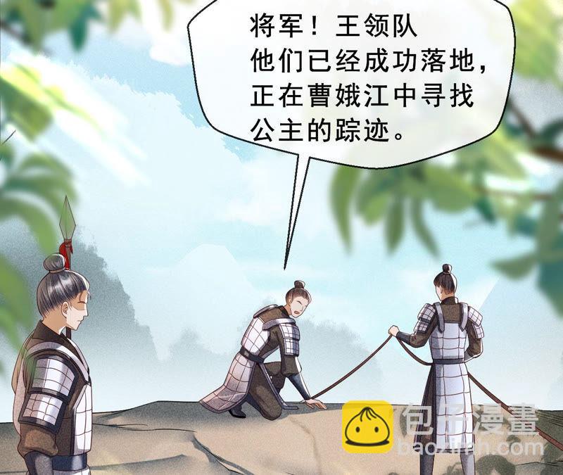 找到公主，赏金千两(1/2)-第37话