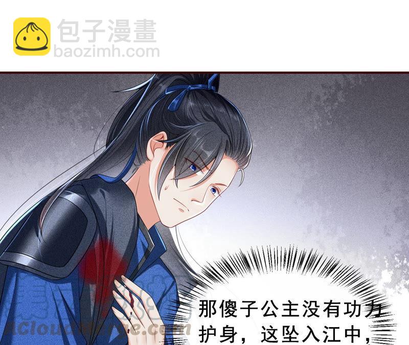 找到公主，赏金千两(1/2)-第37话