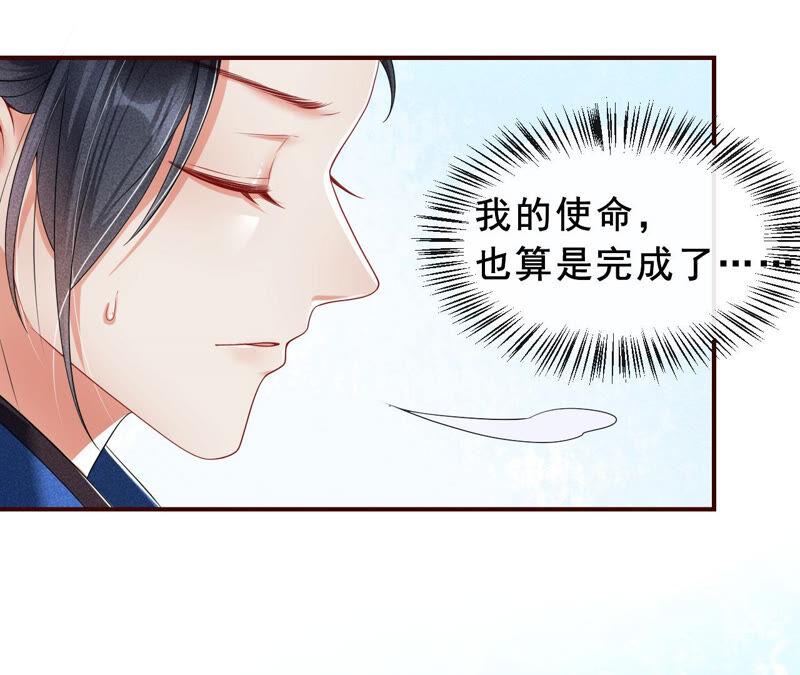 找到公主，赏金千两(1/2)-第37话