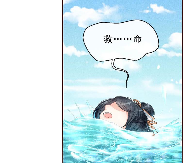 找到公主，赏金千两(1/2)-第37话