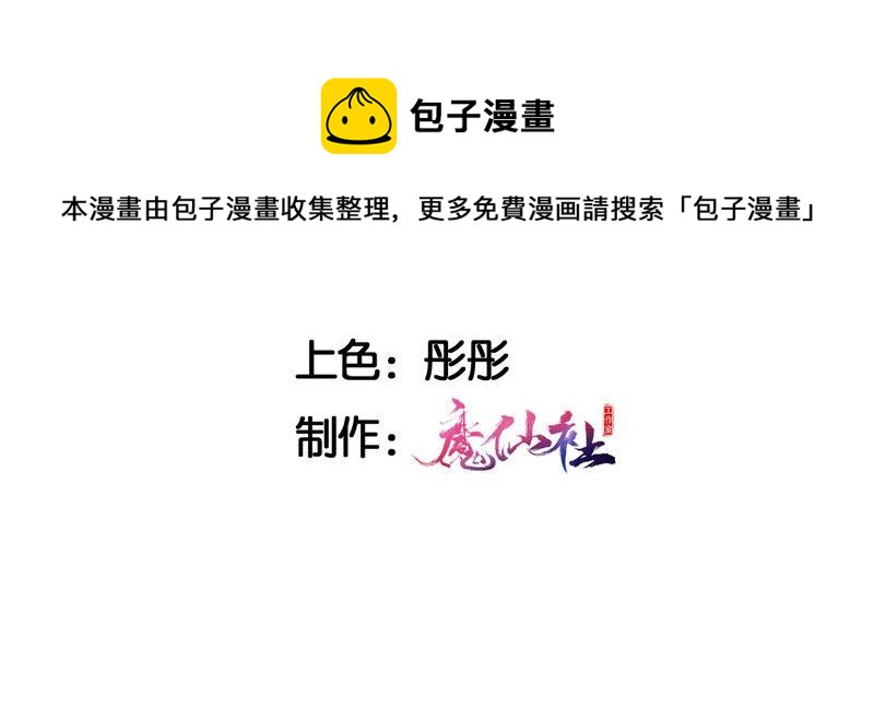 找到公主，赏金千两(1/2)-第37话