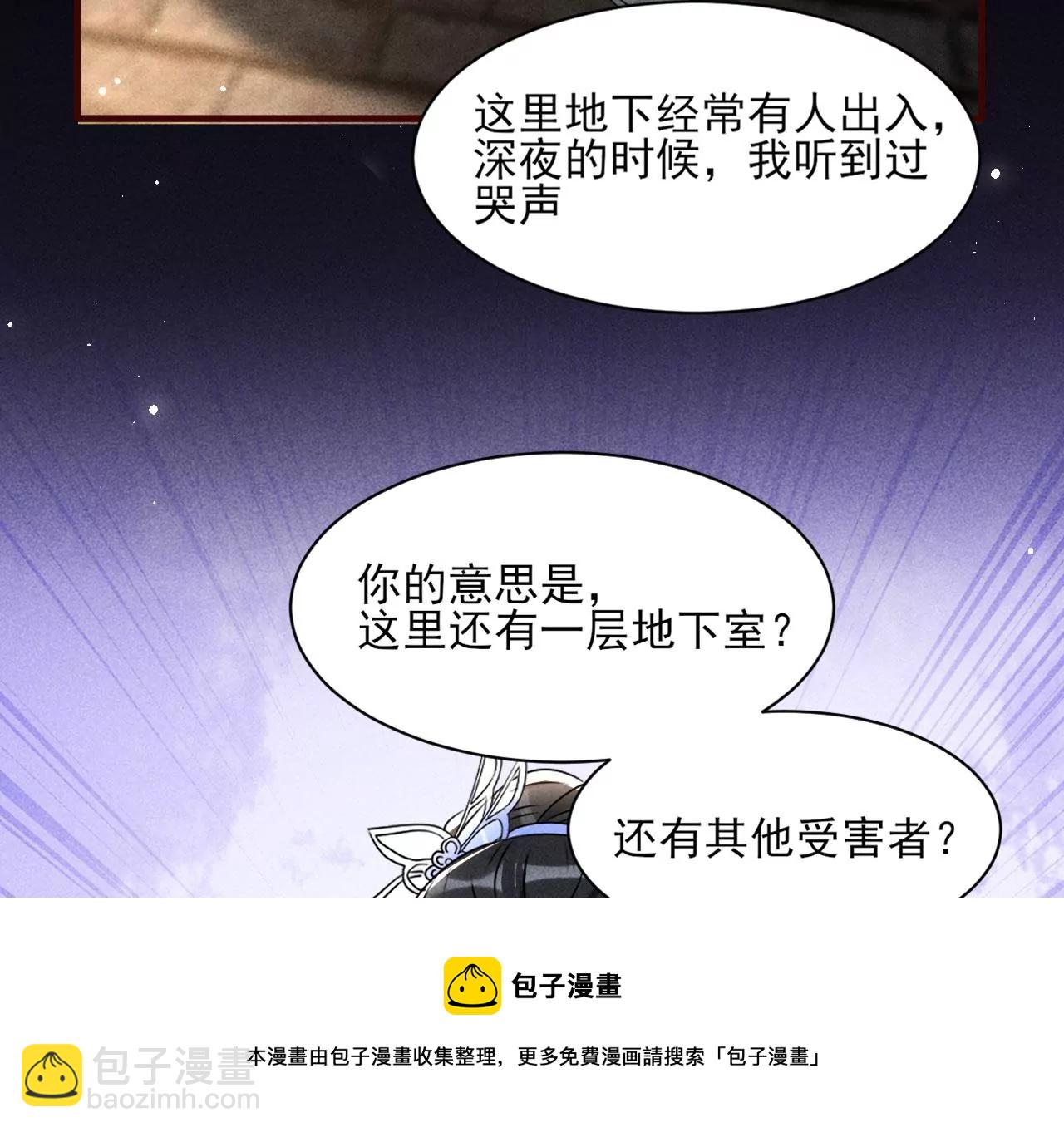 人间炼狱(1/2)-第11话