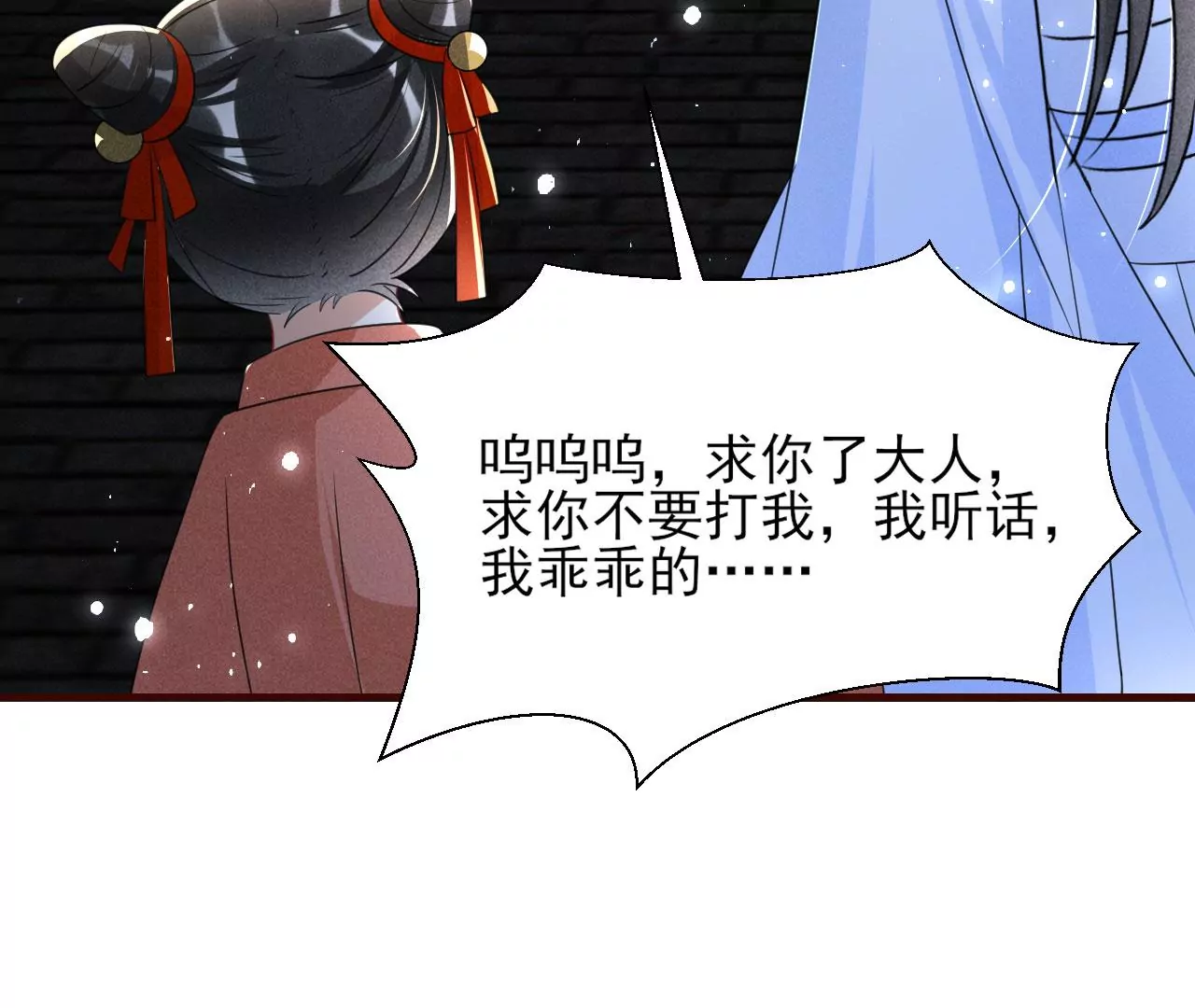 人间炼狱(1/2)-第11话