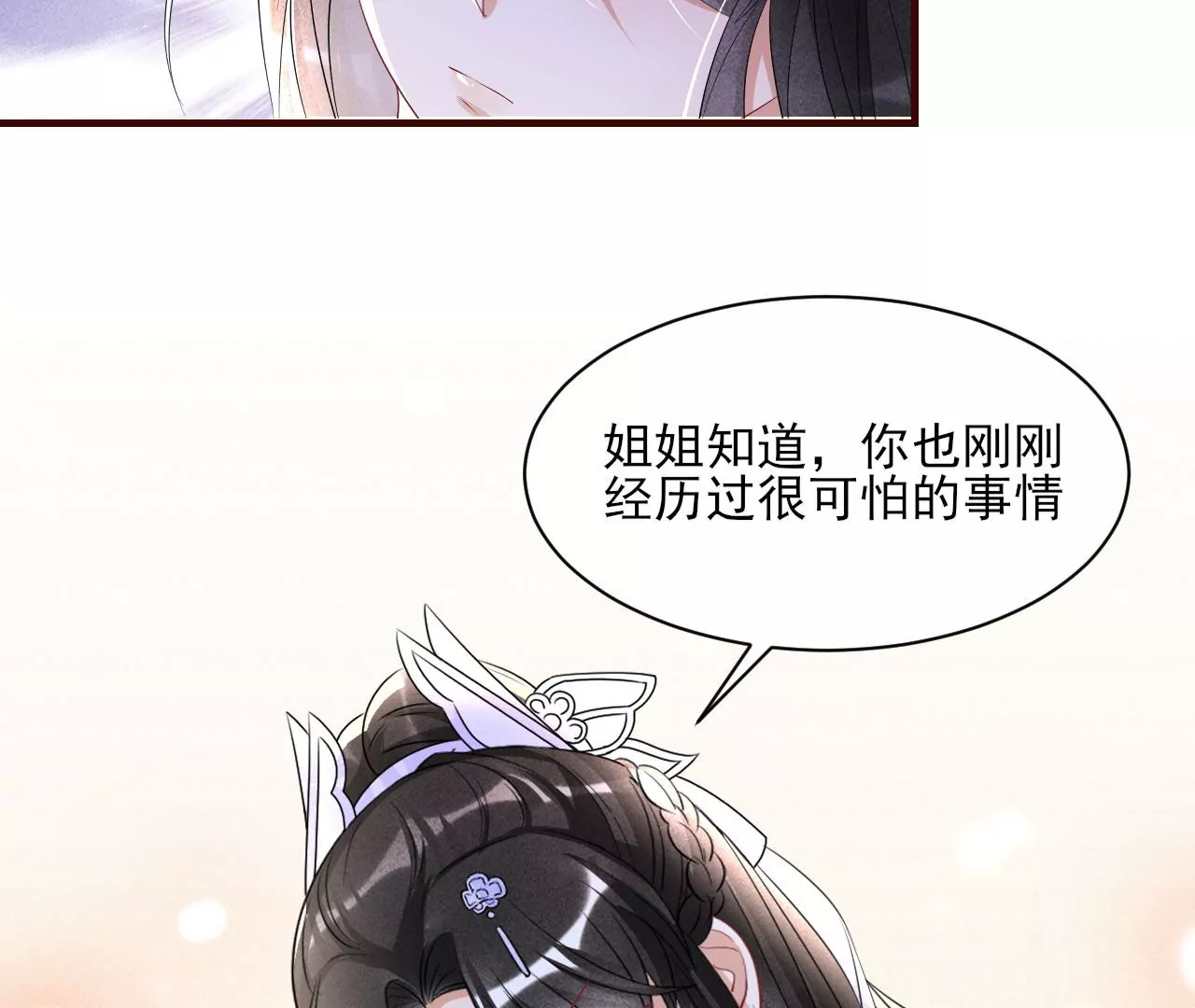 人间炼狱(1/2)-第11话