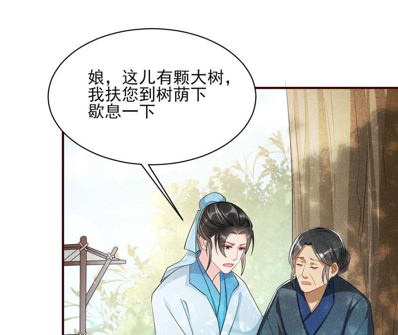 求蛇大仙显灵(1/2)-第47话