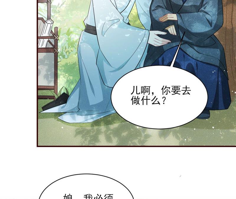 求蛇大仙显灵(1/2)-第47话