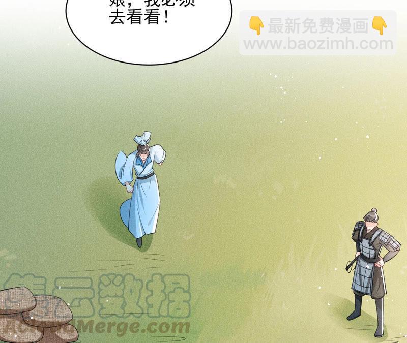 求蛇大仙显灵(1/2)-第47话