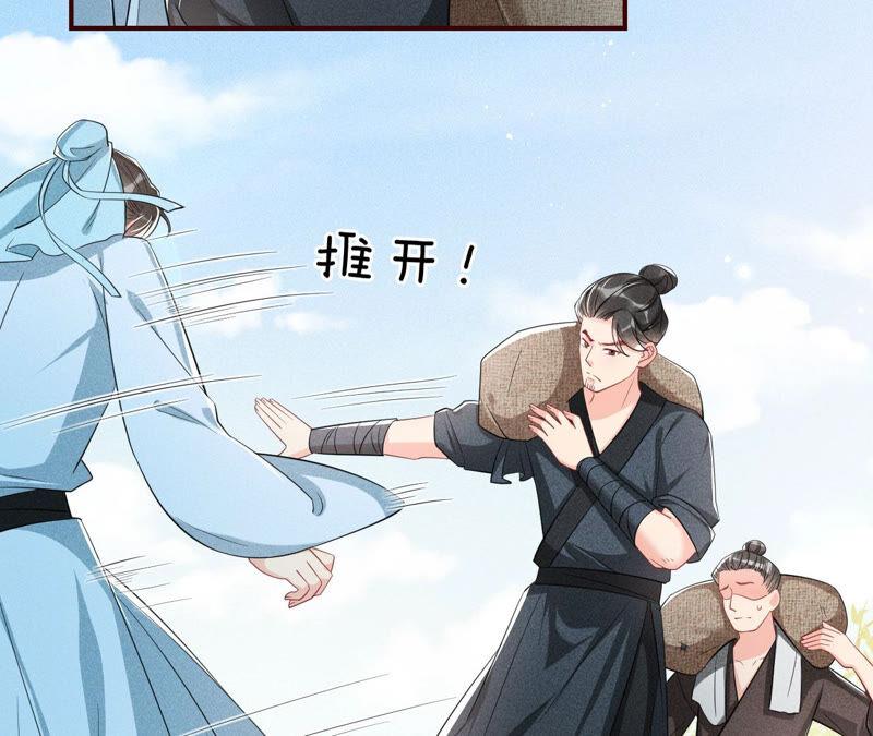 求蛇大仙显灵(1/2)-第47话