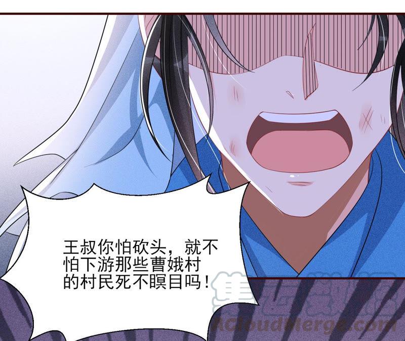 求蛇大仙显灵(1/2)-第47话