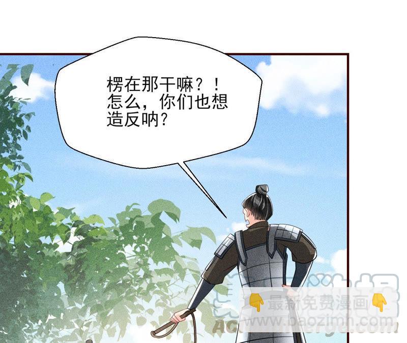 求蛇大仙显灵(1/2)-第47话