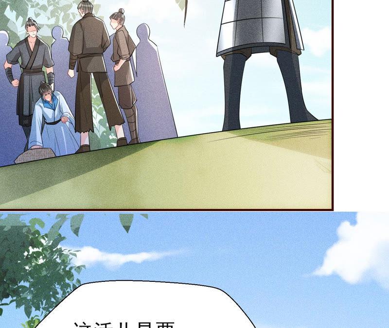 求蛇大仙显灵(1/2)-第47话