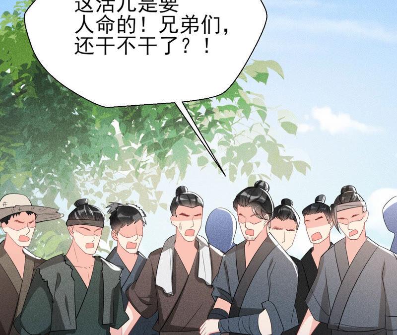 求蛇大仙显灵(1/2)-第47话