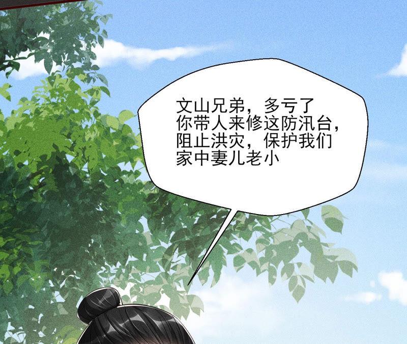 求蛇大仙显灵(1/2)-第47话