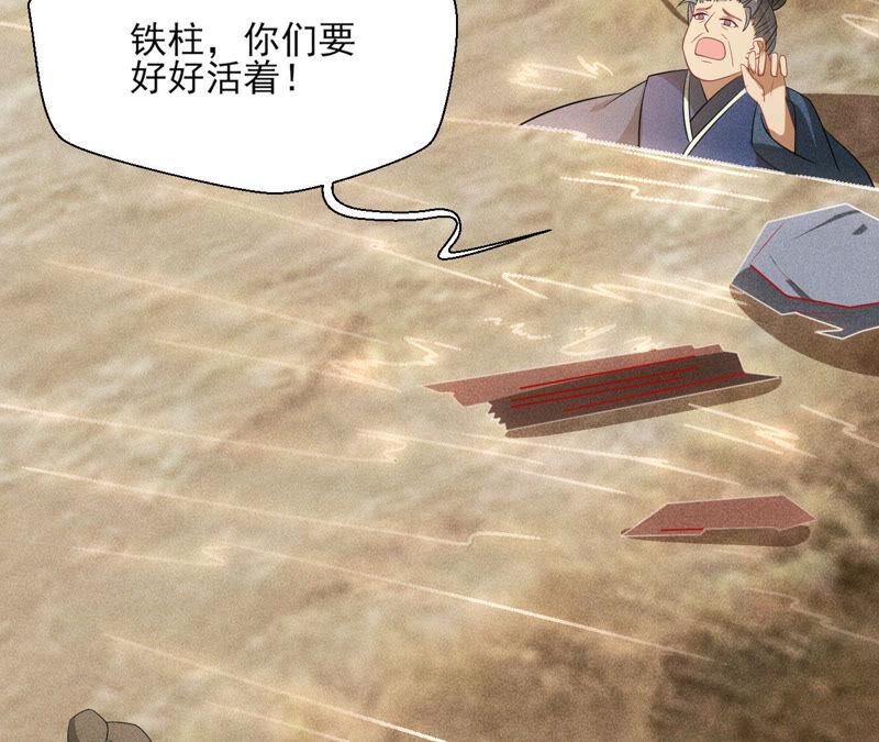 求蛇大仙显灵(1/2)-第47话