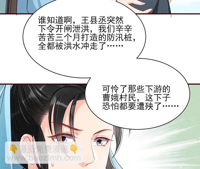 求蛇大仙显灵(1/2)-第47话