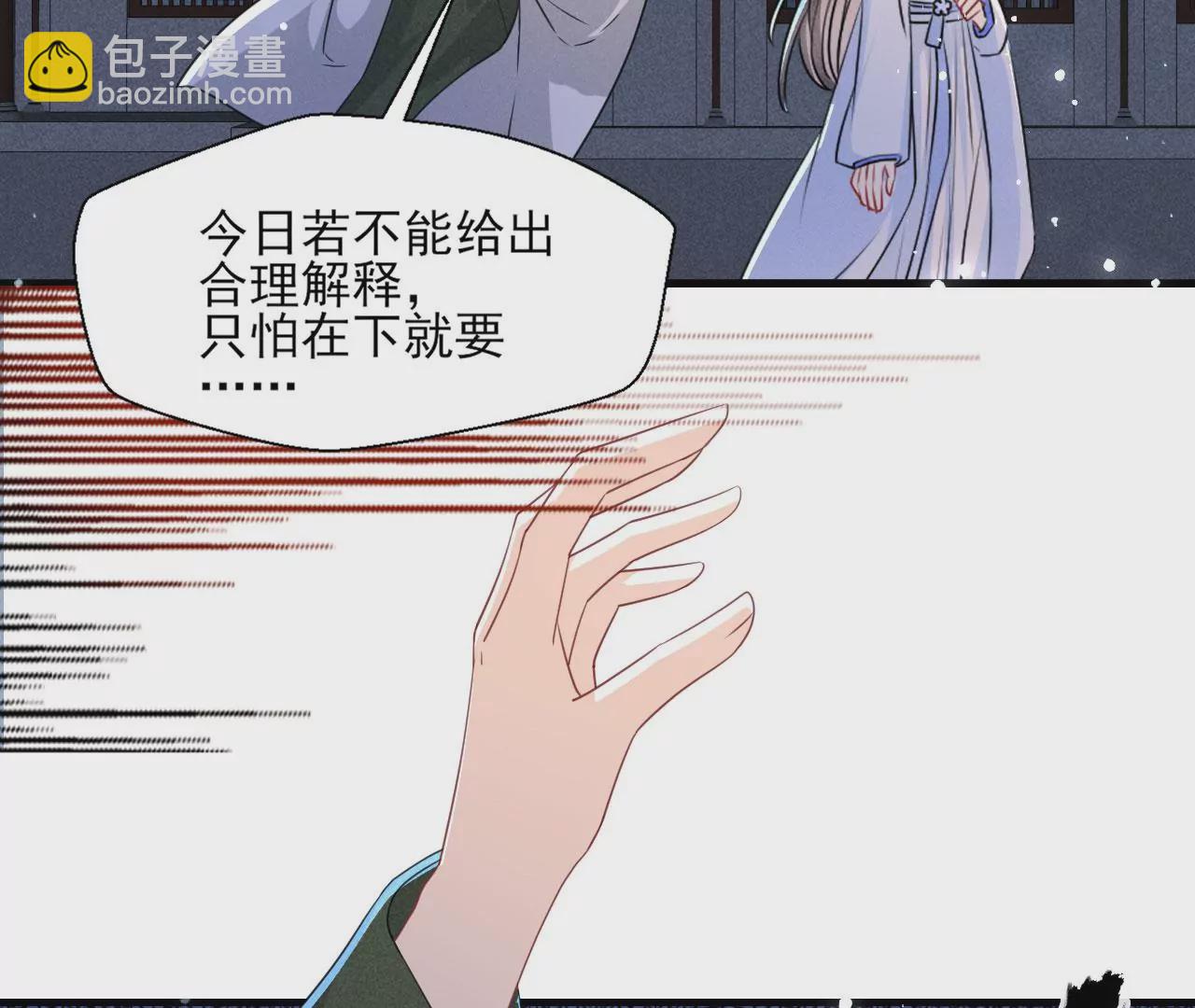 你还知道王法？(1/2)-第13话