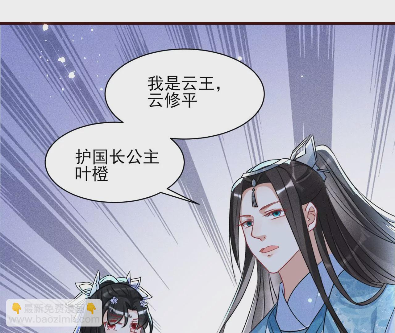 你还知道王法？(1/2)-第13话