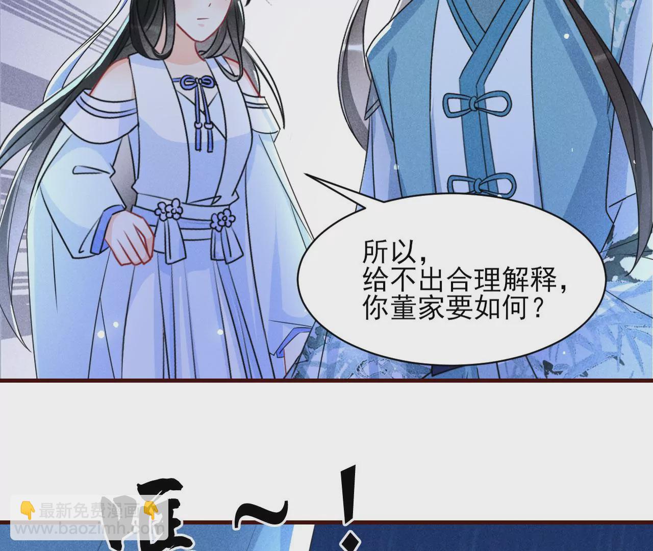 你还知道王法？(1/2)-第13话