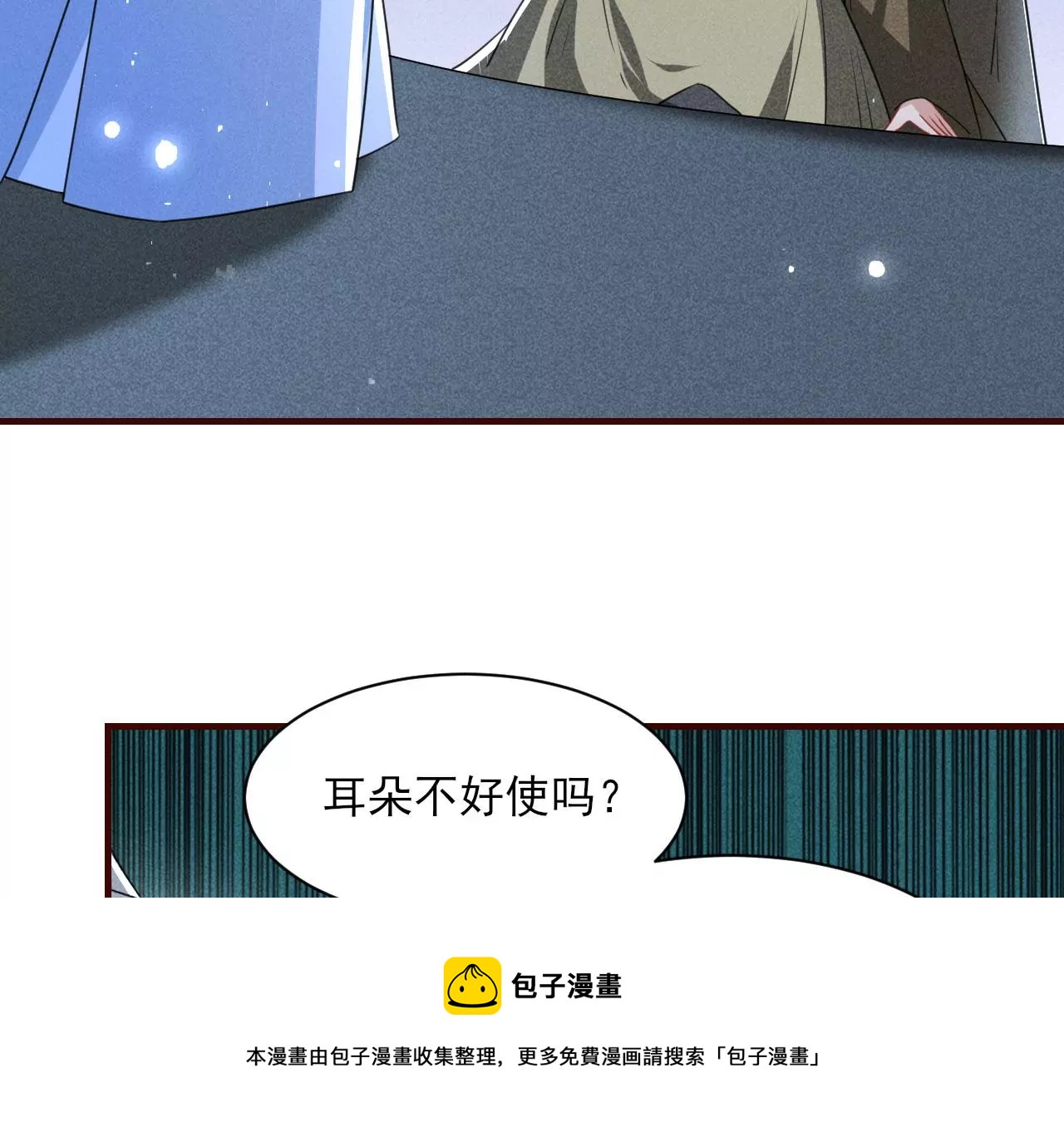 你还知道王法？(1/2)-第13话