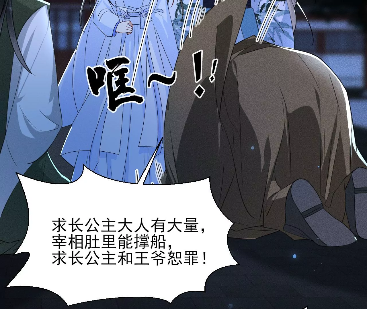 你还知道王法？(1/2)-第13话