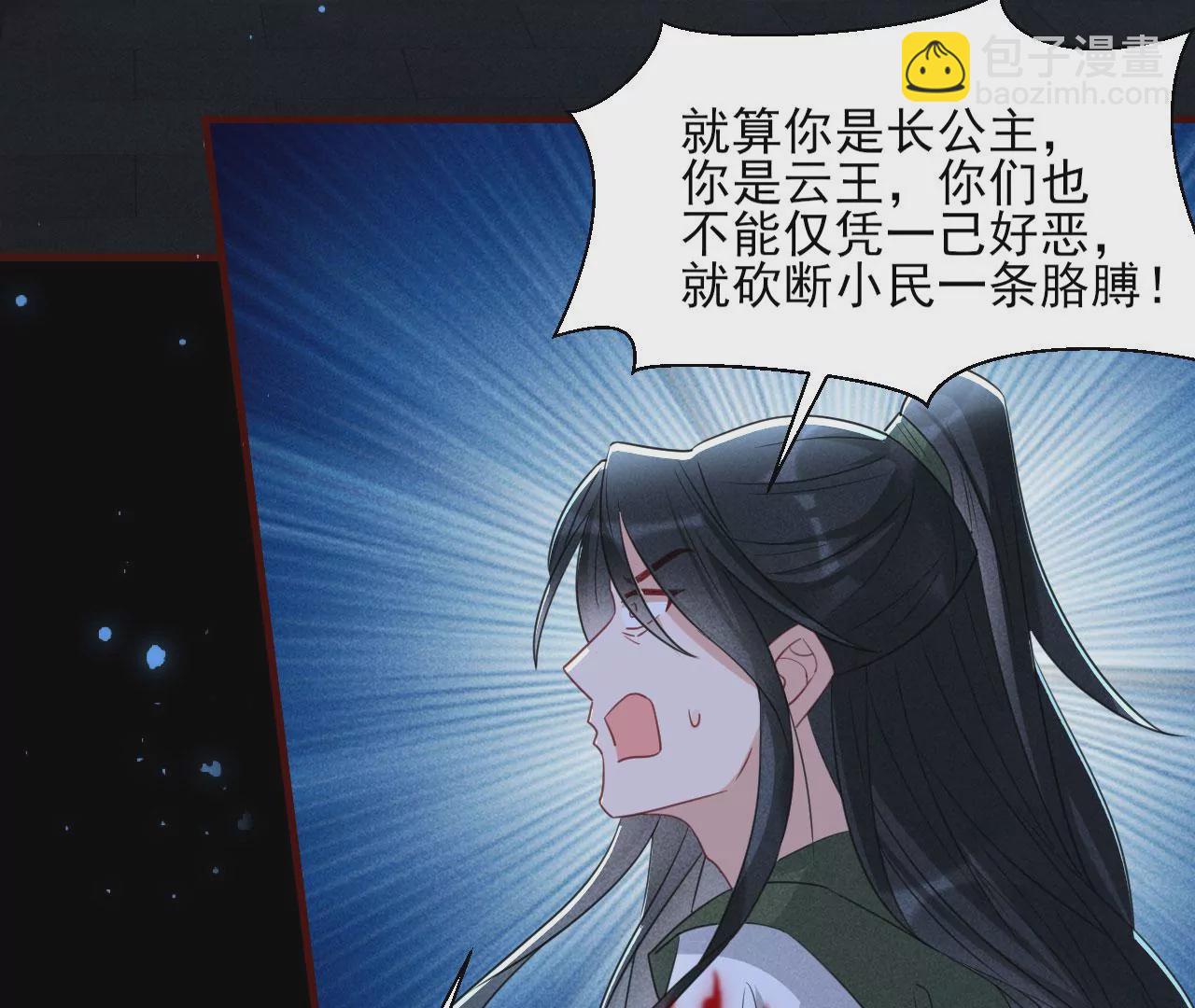 你还知道王法？(1/2)-第13话