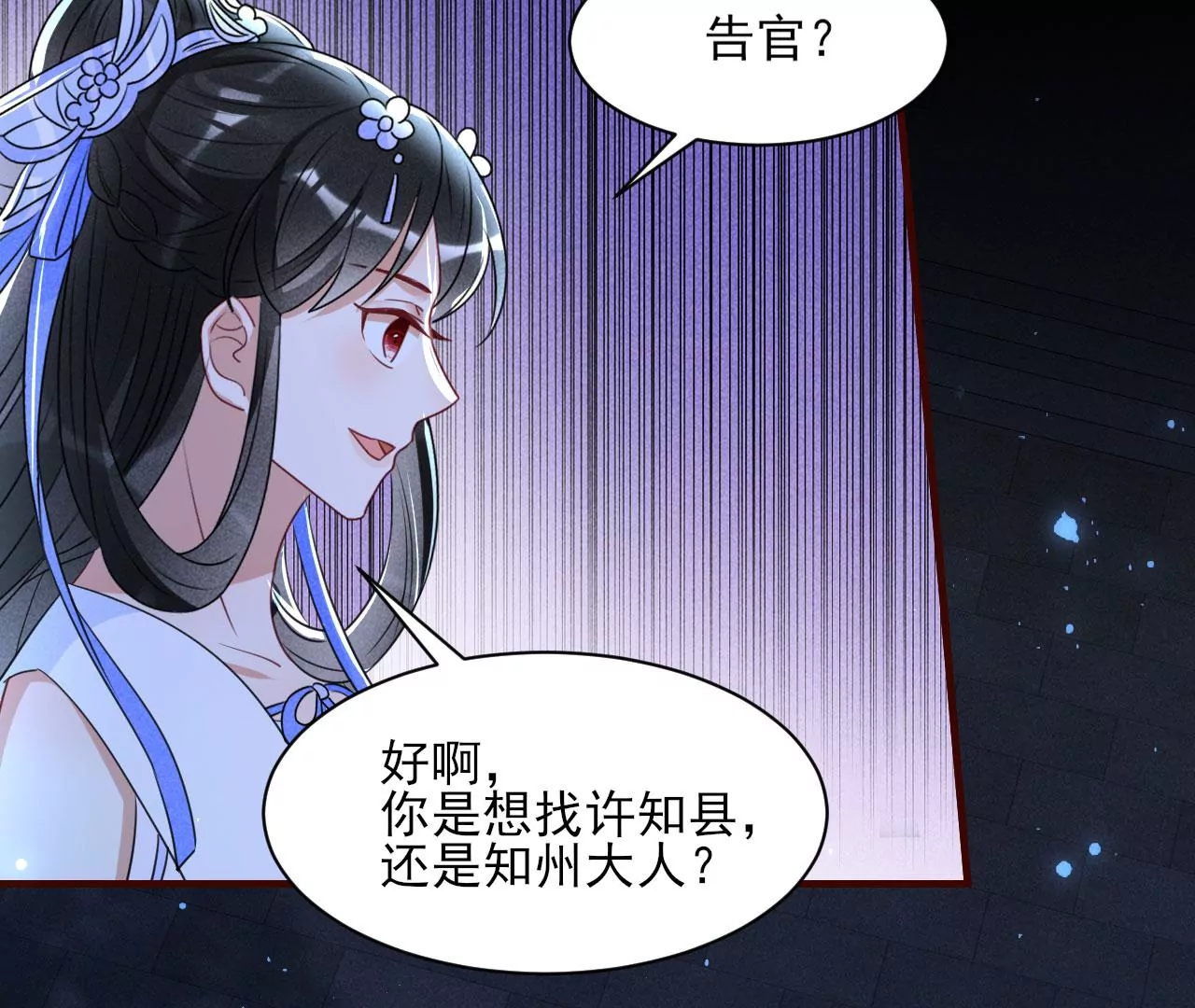 你还知道王法？(1/2)-第13话