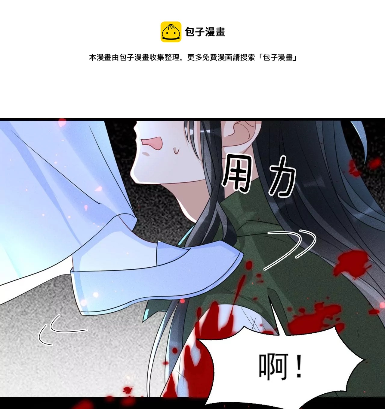 你还知道王法？(1/2)-第13话