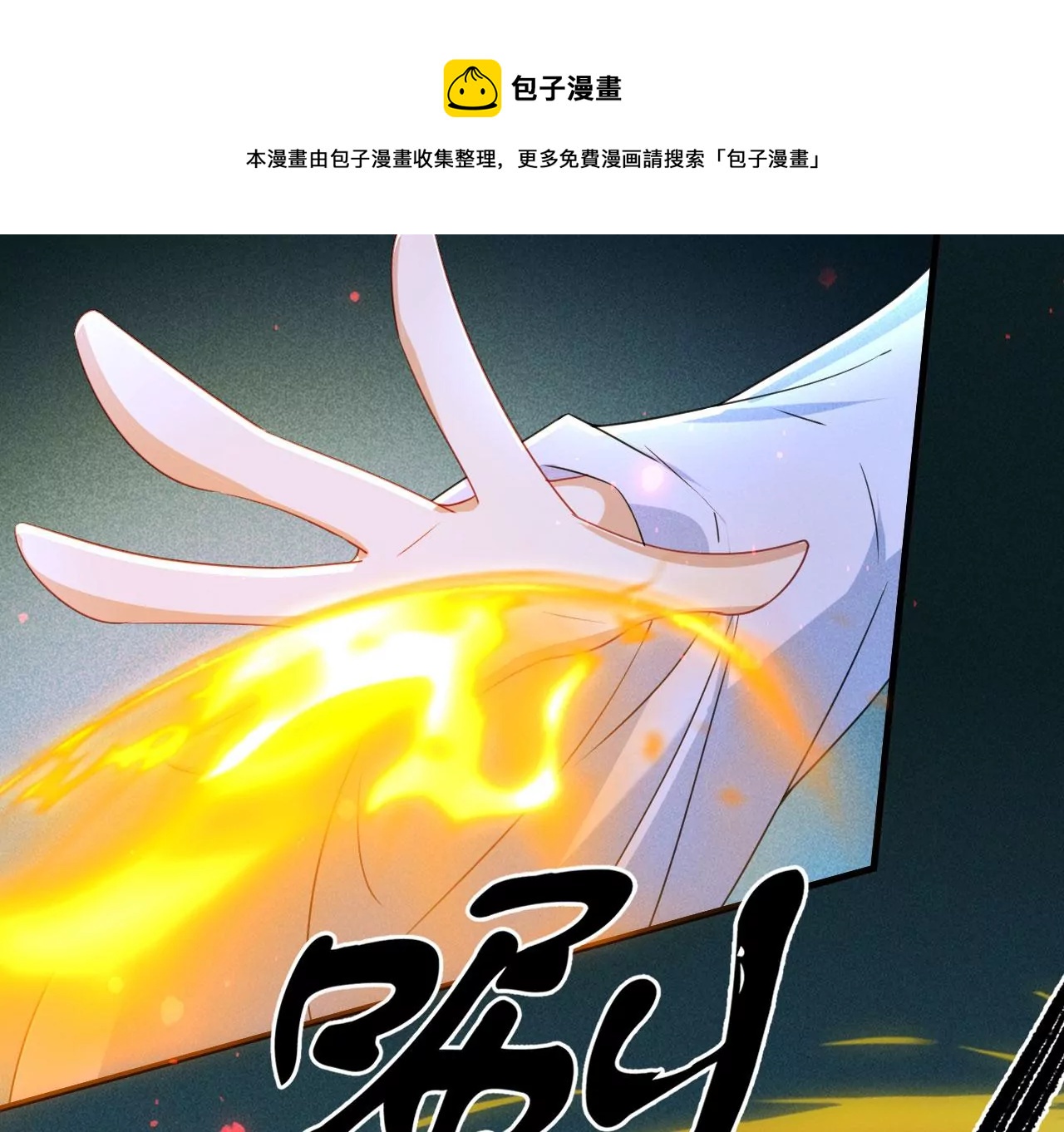 你还知道王法？(1/2)-第13话