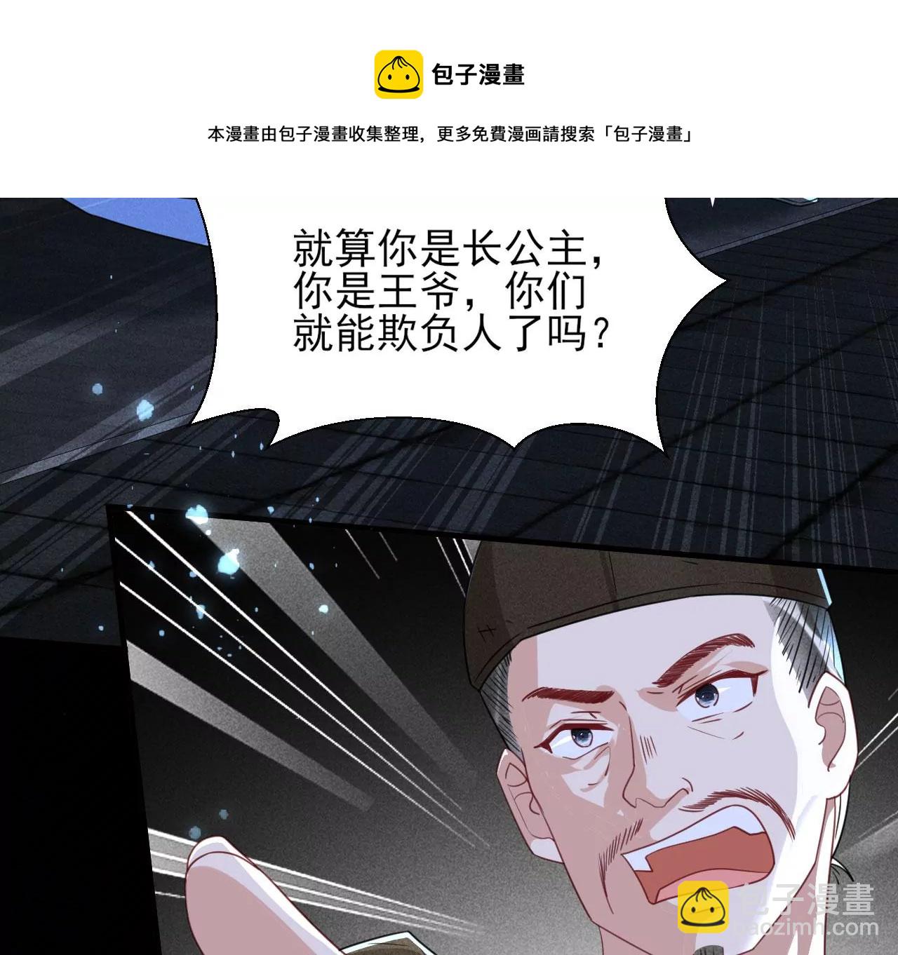 你还知道王法？(1/2)-第13话