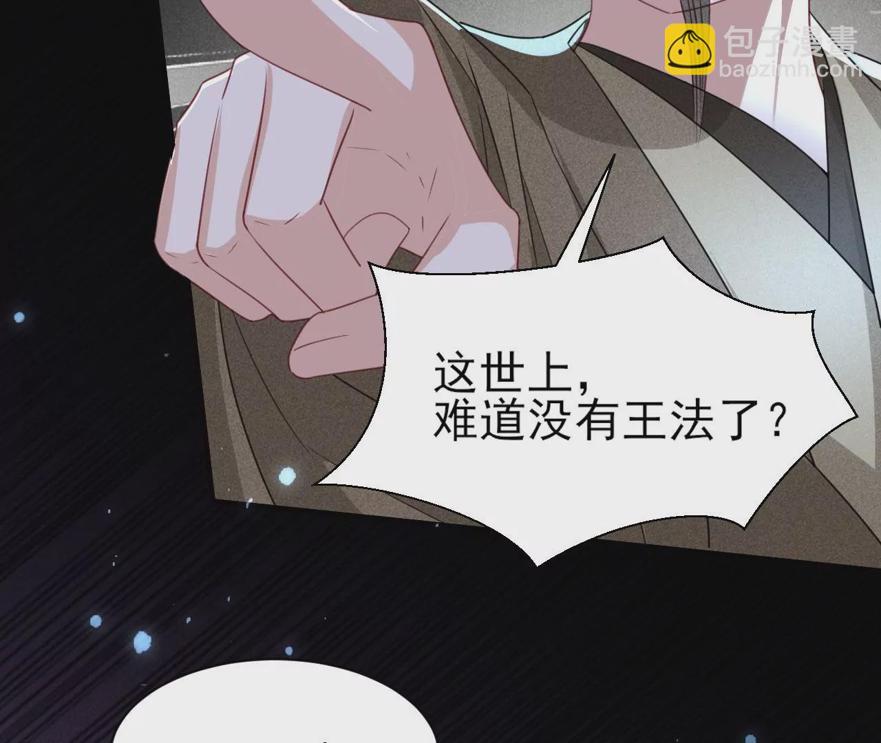 你还知道王法？(1/2)-第13话