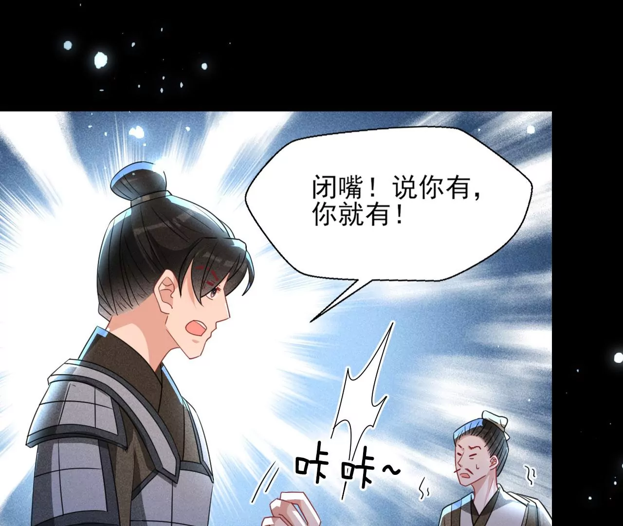 你还知道王法？(1/2)-第13话