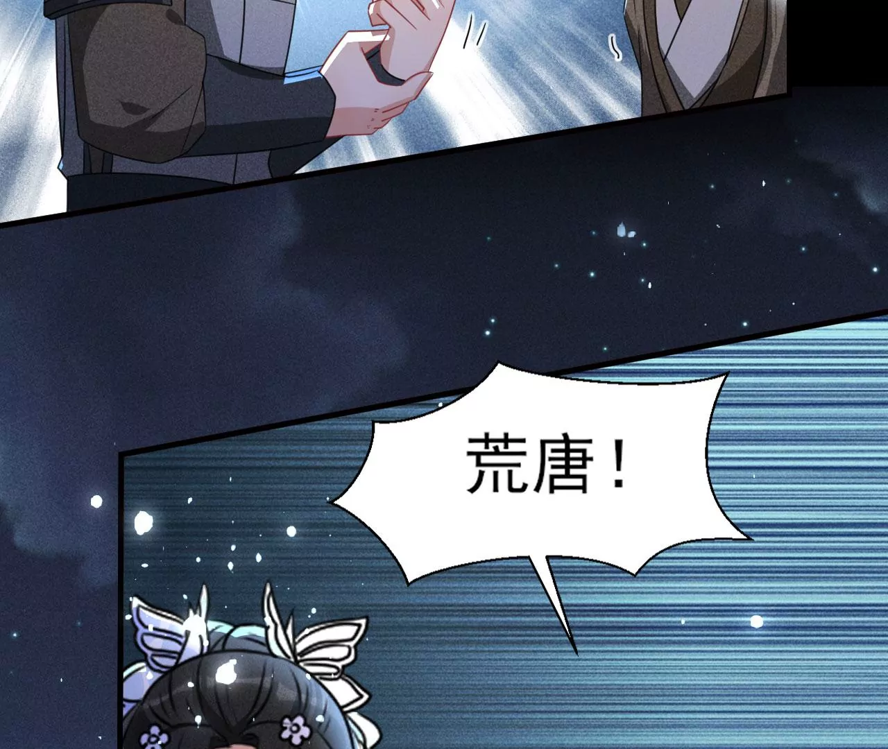 你还知道王法？(1/2)-第13话