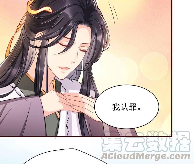 公主，请随我回宫(1/2)-第49话