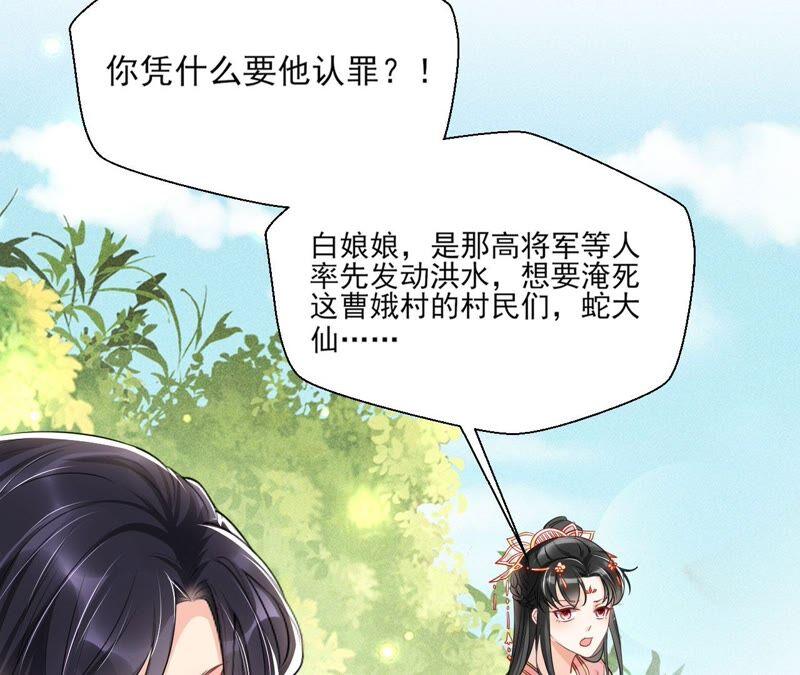 公主，请随我回宫(1/2)-第49话